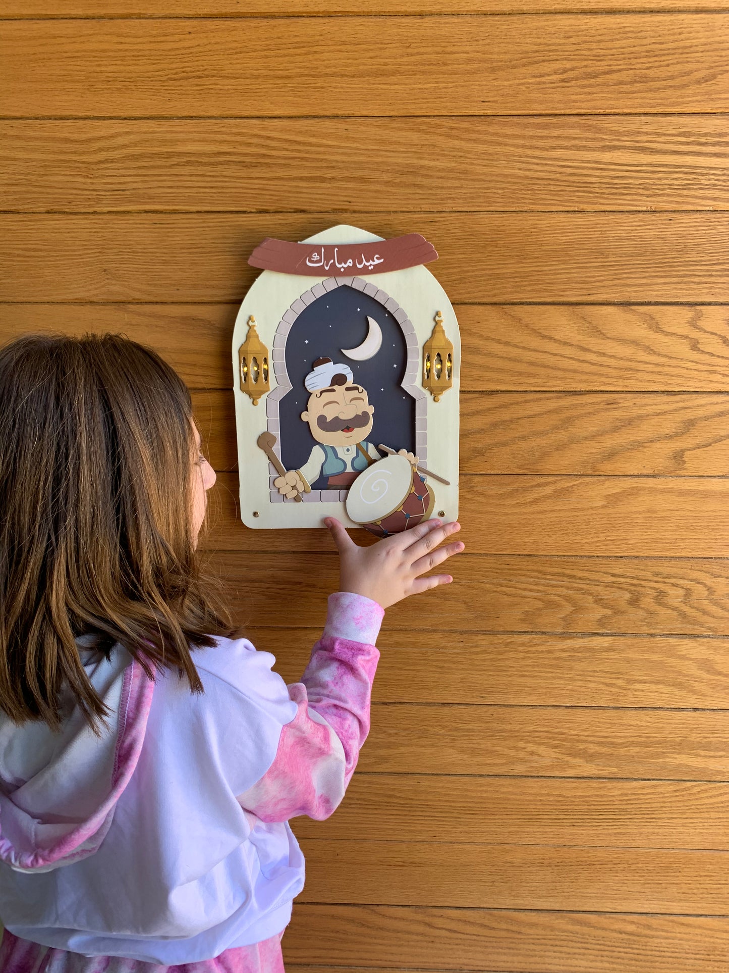 Ramadan & Eid Door Decoration زينة لباب البيت