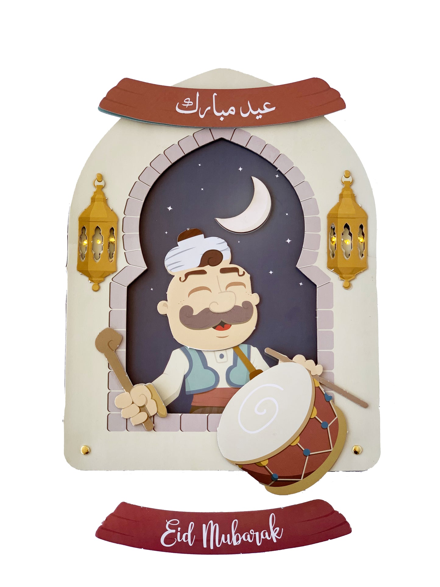 Ramadan & Eid Door Decoration زينة لباب البيت