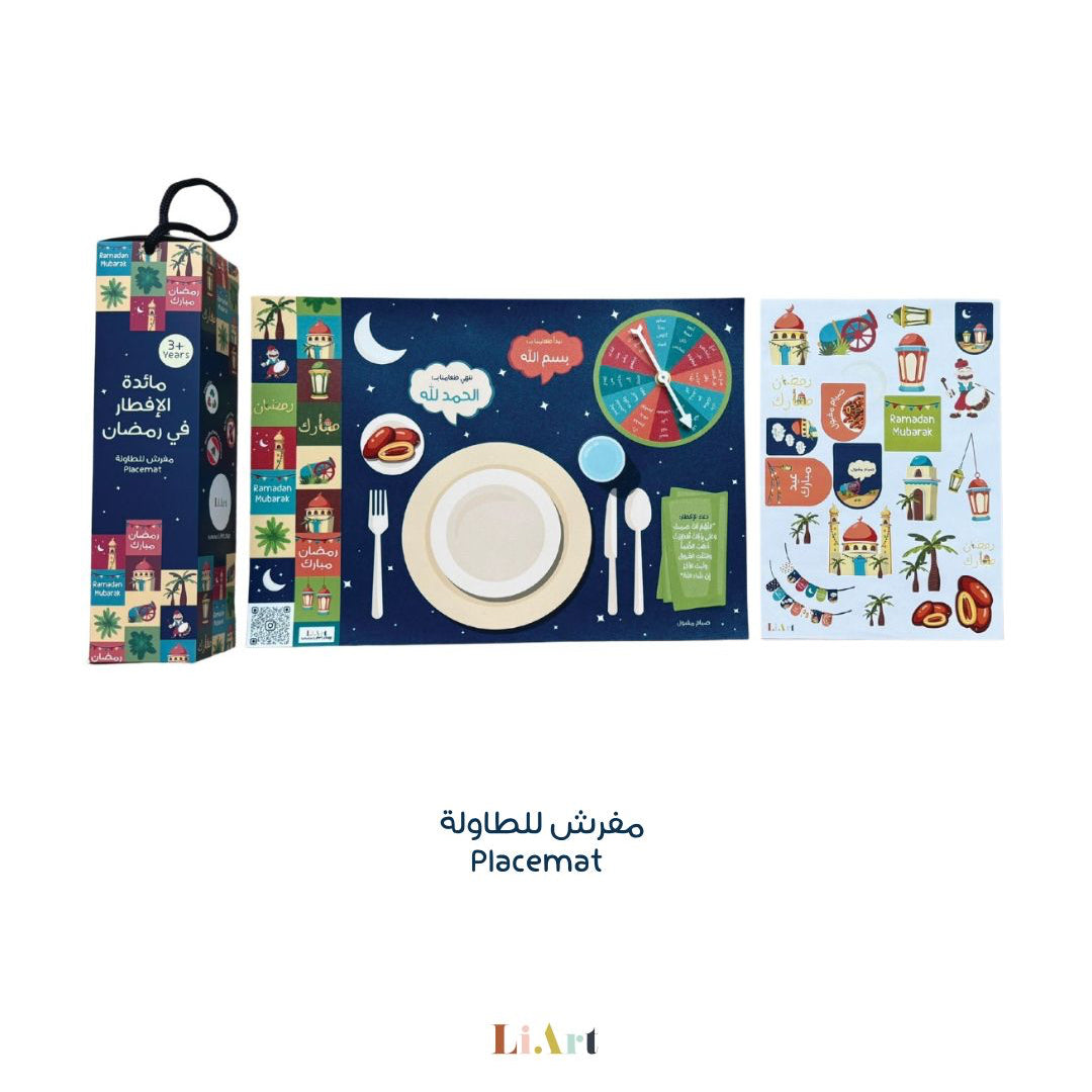 Ramadan Placemat/