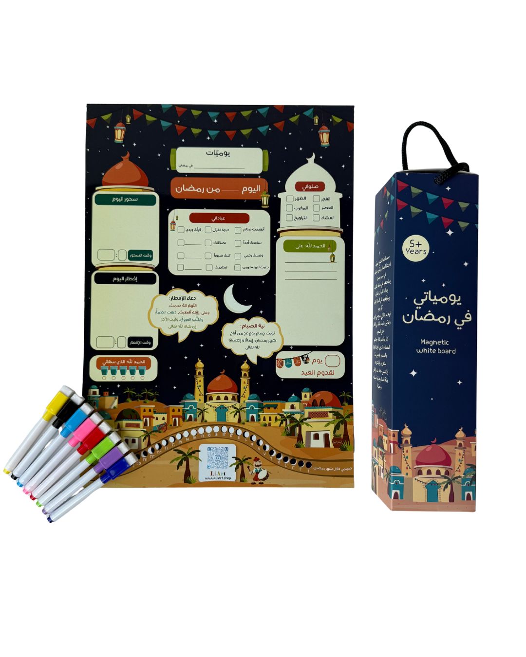 Ramadan Planner/يومياتي في رمضان