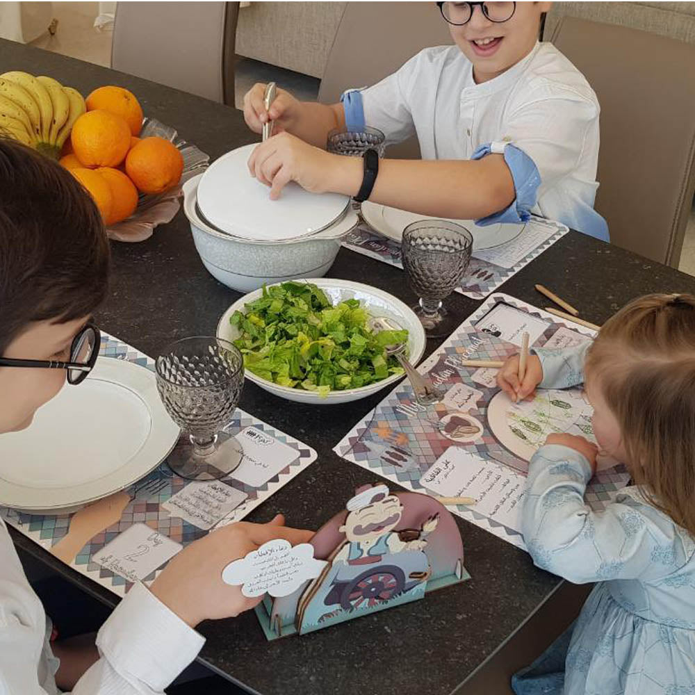 My Ramadan Placemat مفرش الطاولة